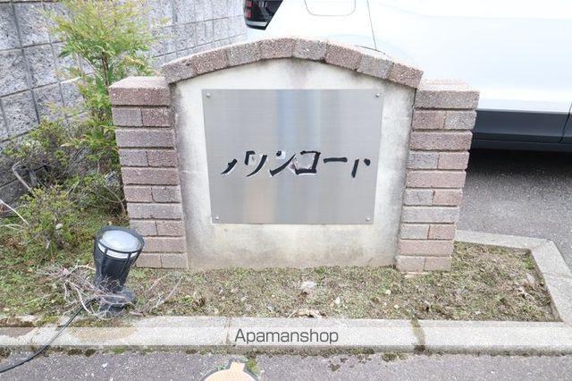 タウンコート Aの内装写真