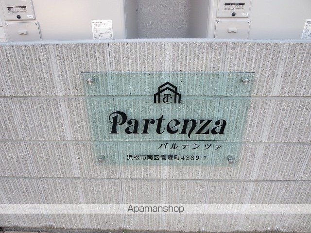 PARTENZAのその他写真