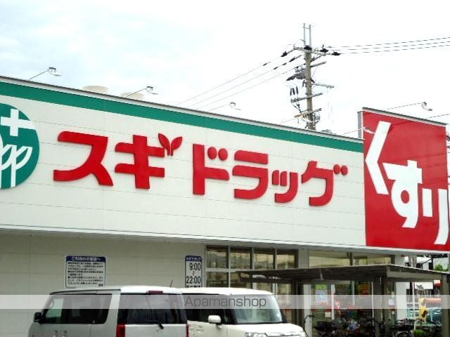 スカイヒルズ新道出の周辺写真