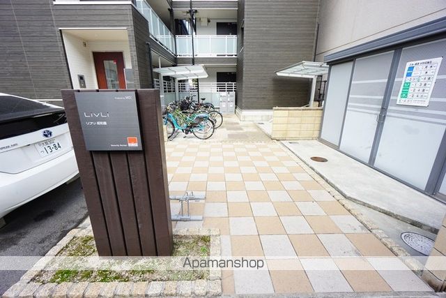 リブリ・昭和園の外観写真
