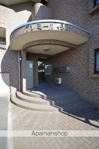 プレミールマンションの外観写真