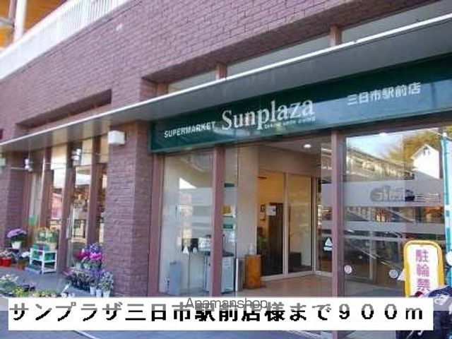 サンベリーズの周辺写真