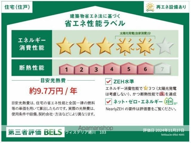 ウィステリア蜷川の内装写真