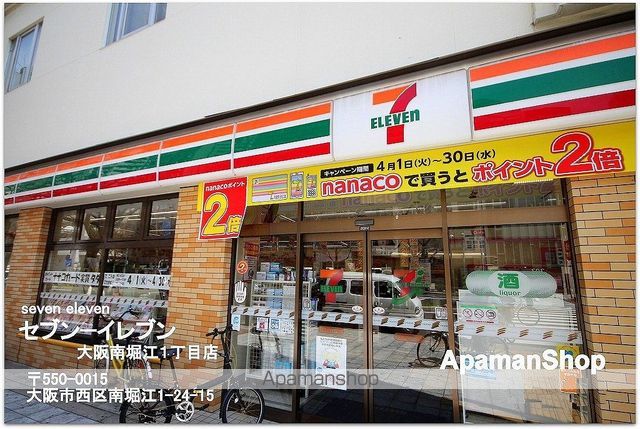 ファヴール南堀江の周辺写真
