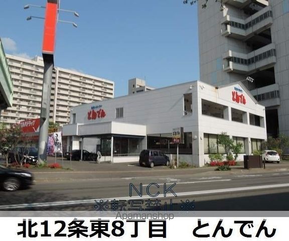 アルファアパル北11条 IIの周辺写真