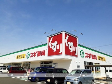 サニーパークⅠ[2DK/45.09m2]の周辺2