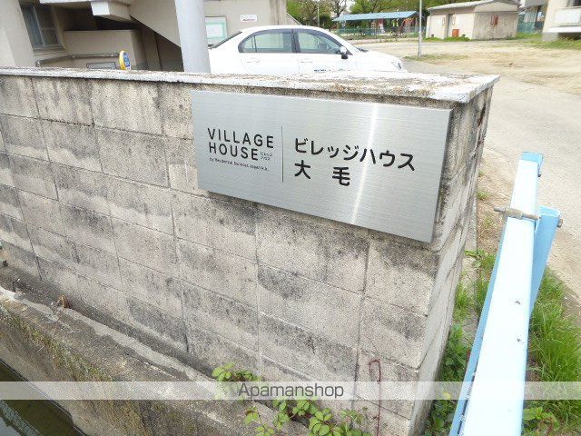 ビレッジハウス大毛1号棟の玄関写真