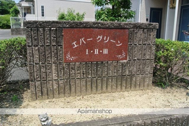 エバーグリーンIIの外観写真