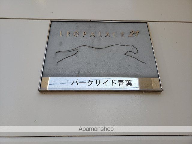 レオパレスパークサイド青葉の内装写真