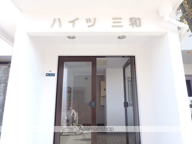 ハイツ三和の外観写真