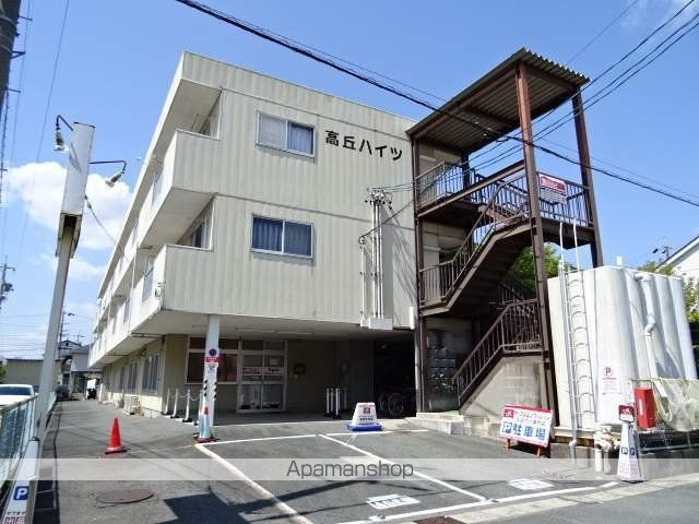 高丘ハイツの外観写真