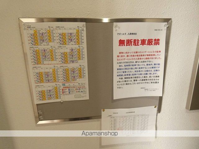 アズールVのその他写真