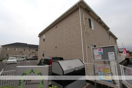 スワン　ＫＩＴＡＭＵＲＡ　Ｃ[2LDK/55.4m2]の外観4