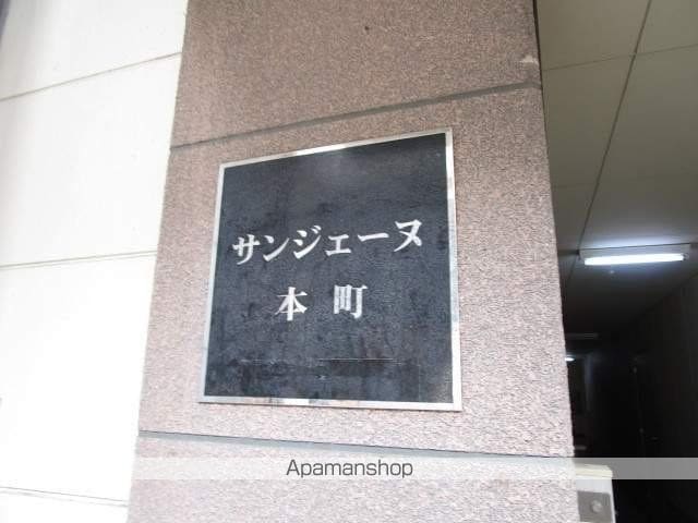 サンジェーヌ本町の外観写真
