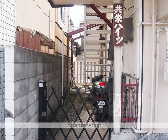 共栄ハイツの外観写真