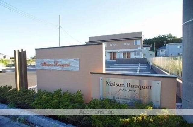 MAISON BOUQUETの外観写真