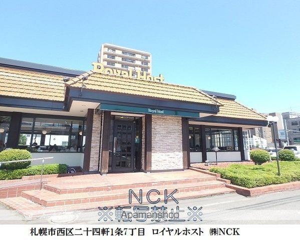グランメール24EASTの周辺写真
