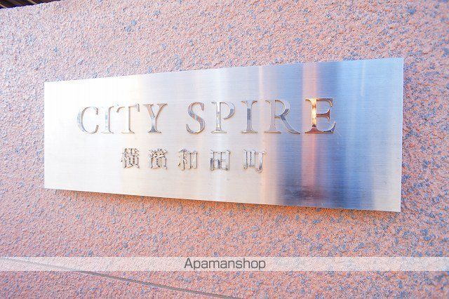 CITYSPIRE横浜和田町の外観写真