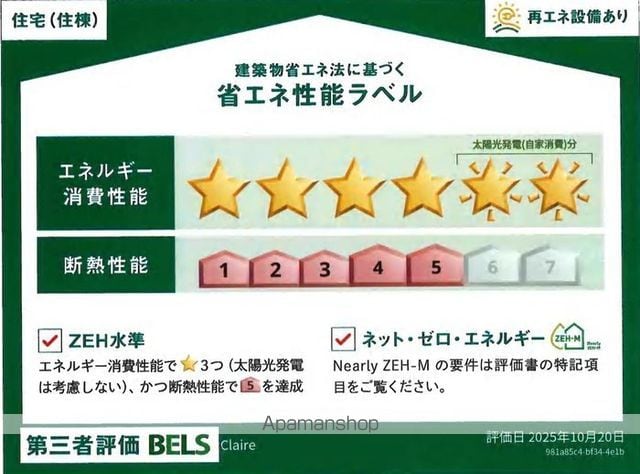 クレールの内装写真