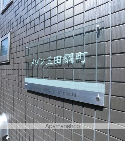 メゾン三田綱町の外観写真
