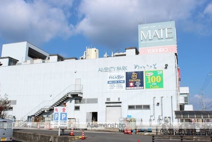 桜町アパート[2DK/54.46m2]の周辺2