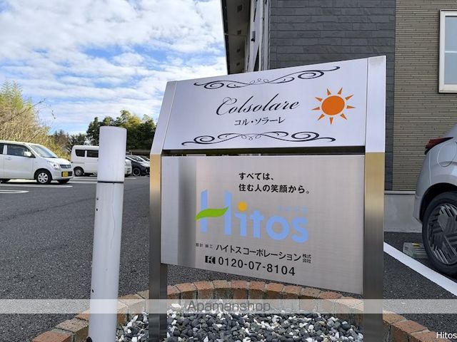Colsolareの外観写真