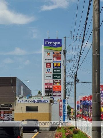 エクセルハイツの周辺写真