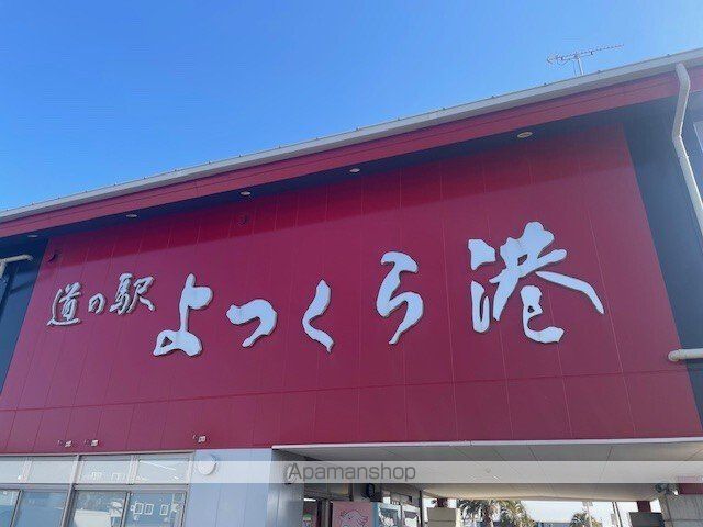 アル マーレの周辺写真