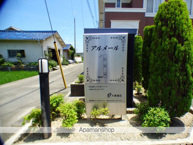 アルメールBの外観写真