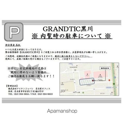 GRANDTIC黒川の内装写真