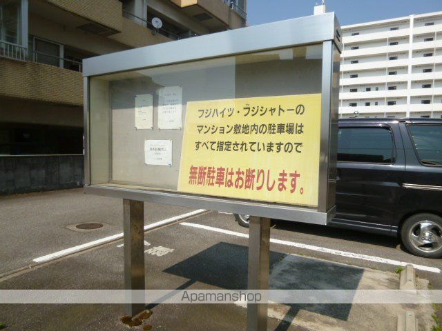 フジシャトーの外観写真