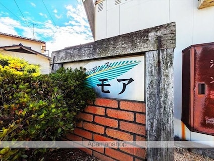 ＥＣＯーレジデンス『モア』　Ａ棟[2LDK/56.3m2]の外観5