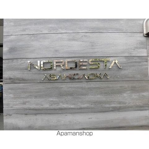 NORDESTA旭ヶ丘の内装写真