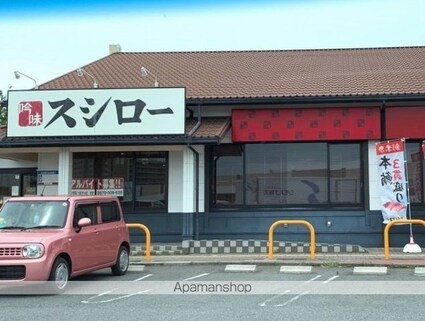 メゾン　フルール　Ａ[1LDK/50.08m2]の周辺2