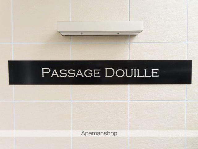 ＰＡＳＳＡＧＥ　ＤＯＵＩＬＬＥ 505 ｜ 東京都豊島区池袋１丁目13-13（賃貸マンション1K・5階・30.25㎡） その6