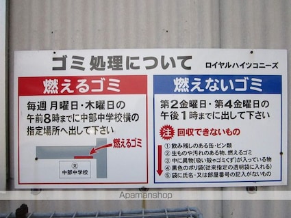 ロイヤルハイツコニーズⅡ[3DK/58.05m2]の共用部4