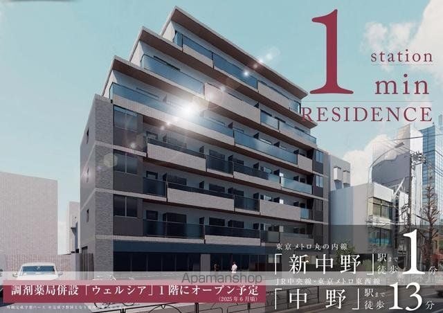 AUGUSTA RESIDENCE新中野の外観写真