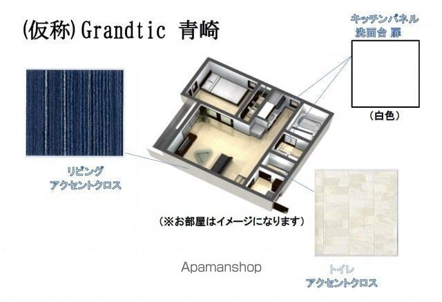GRANDTIC青崎の内装写真