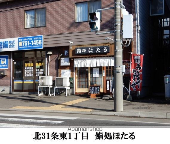 グローリア北32の周辺写真
