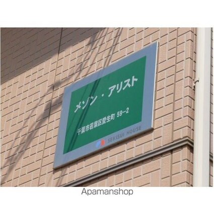 メゾン・アリスト[1LDK/46m2]の周辺10