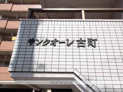 サンクオーレ古町[1K/21.24m2]のエントランス1