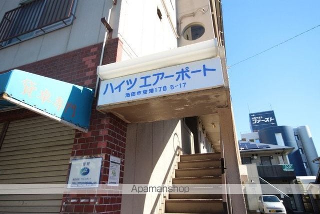 ハイツエアポートの玄関写真