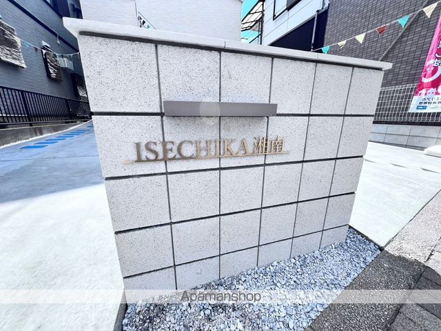 いせちか湘南の外観写真