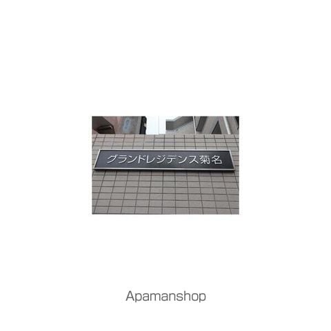 グランドレジデンス菊名 407 ｜ 神奈川県横浜市港北区錦が丘9-17（賃貸マンション1R・4階・23.93㎡） その25