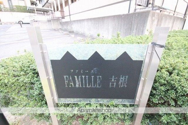 FAMILLE吉根の内装写真
