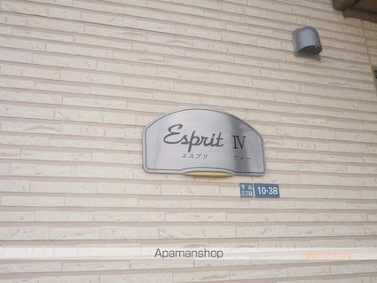 ＥｓｐｒｉｔⅣ[1DK/33.35m2]の共用部3