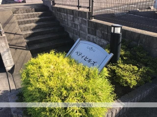ベティヒルズの外観写真