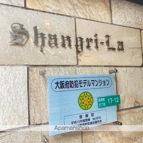 シャングリラの外観写真