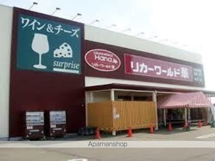 コーポ翠（みどり）Ａ[2LDK/60.19m2]の周辺3