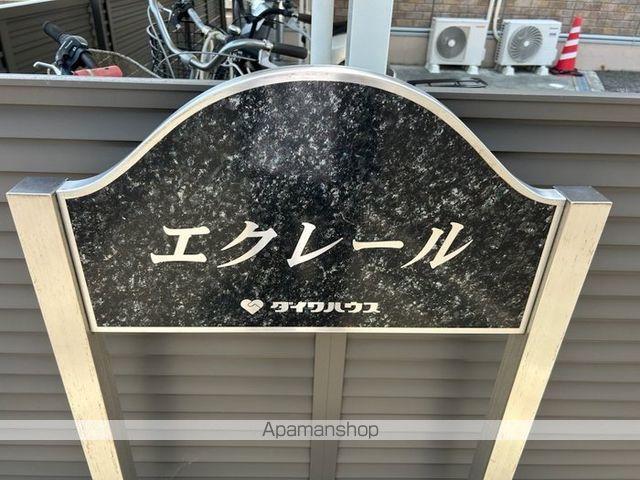 エクレール Aの内装写真